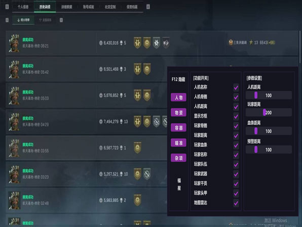 三角洲行动手柄辅助透视自瞄效果